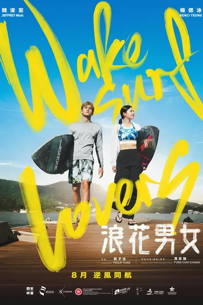 Wakesurf Lovers