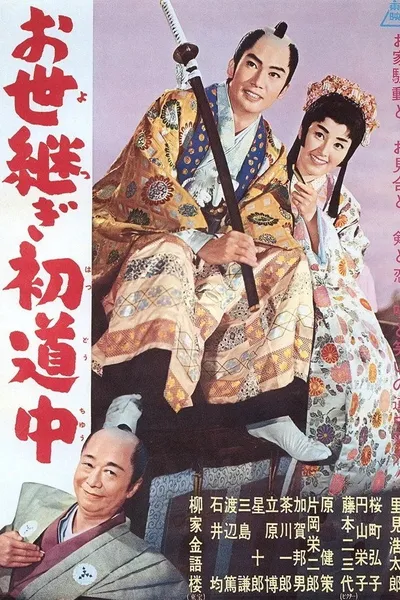 The Heir’s First Journey