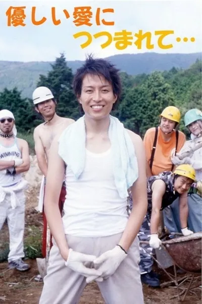 Embraced by Gentle Love