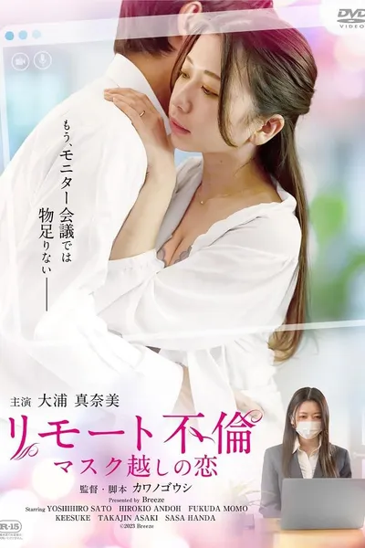 Remote Affair: Love Through a Mask
