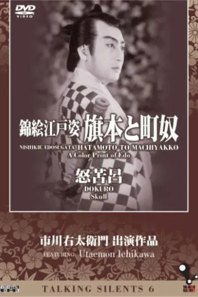 A Color Print of Edo