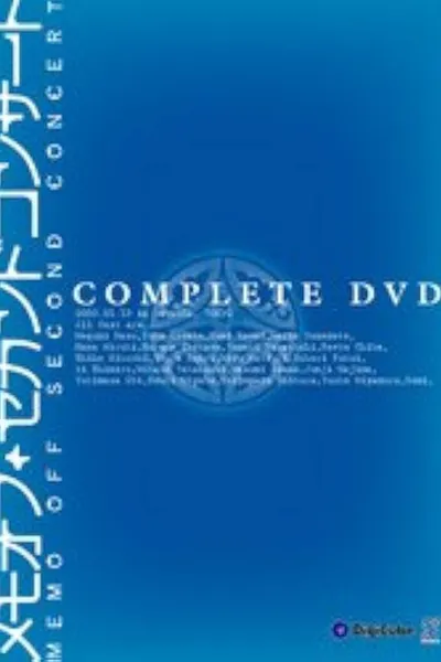 メモオフ・セカンドコンサート