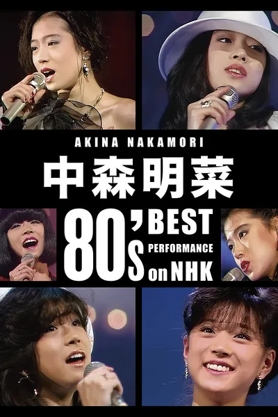 Akina Nakamori 80's Best Performance on NHK