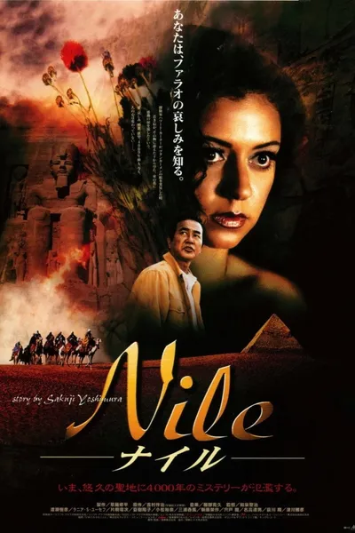 Nile