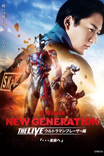 NEW GENERATION THE LIVE: Ultraman Blazar "...To the Future"