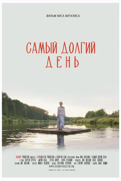 Most Longest Day