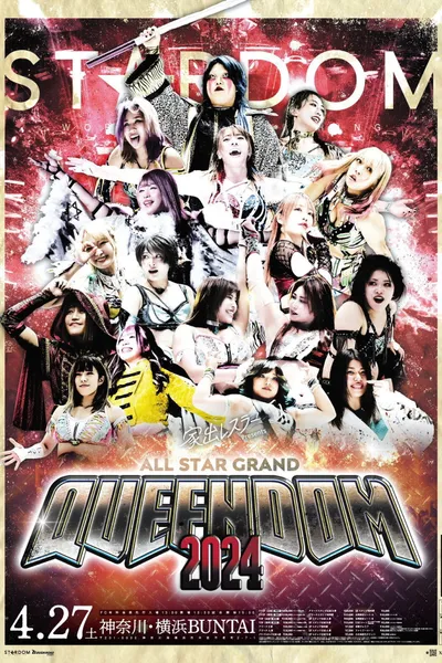 Stardom All Star Grand Queendom 2024