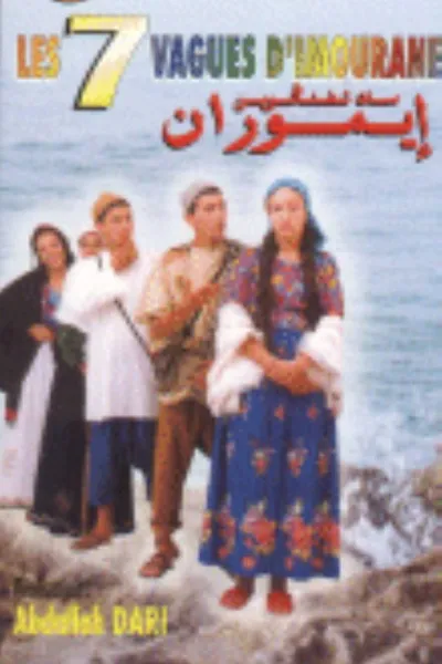 The 7 waves of Imouran (sat tidangiwin n imuran)