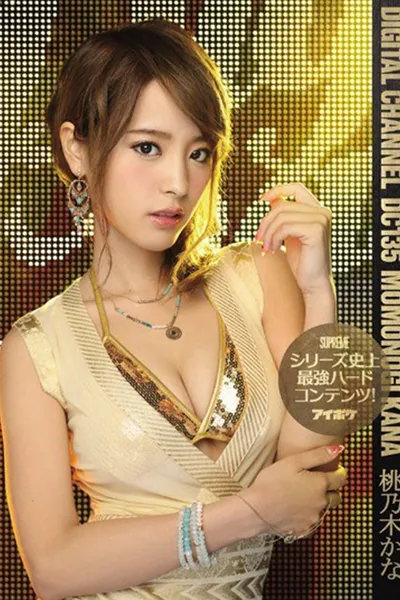 DIGITAL CHANNEL DC135: The most intense content in the series' history!