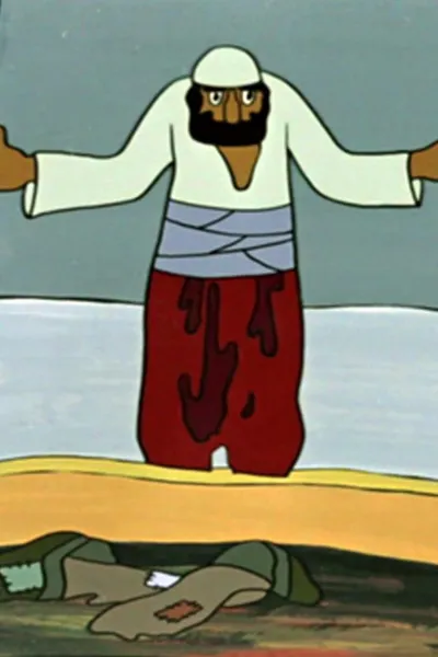 Abu-Hasan's Slippers