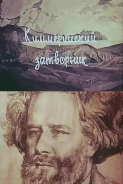 The Cimmerian Hermit