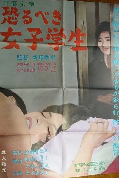 Osorubeki joshi gakusei: Shishun zenki