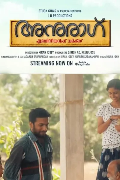 Anurag Engineering Works