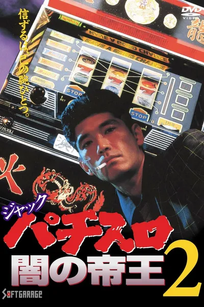 Jack: The Dark Emperor of Pachislot 2