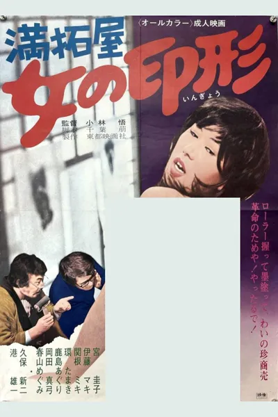 Mantakuya: A Woman's Seal