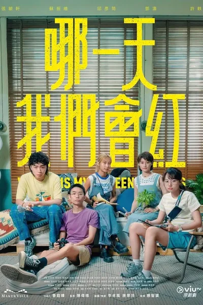 Where is My Fifteen Minutes