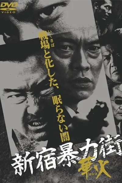 Shinjuku Gangster Hanabi