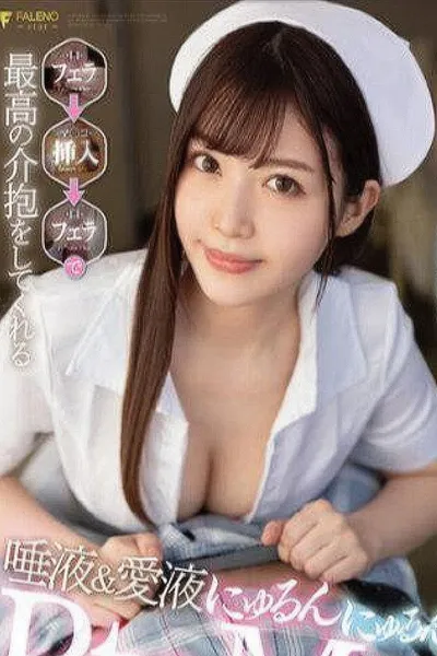 FSDSS-436（看護師）射精したいならナースベルが呼べばすぐにフェラして看病！フェラ挿入フェラ最高、夏木玲