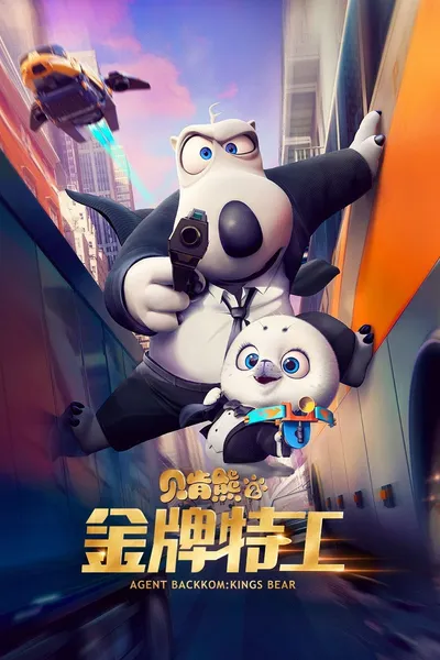 Agent Backkom: Kings Bear
