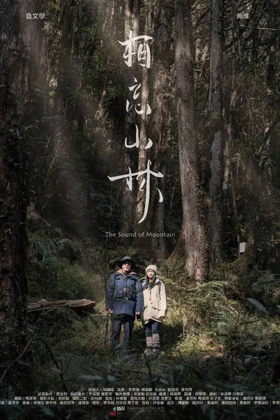 The Sound of Mountain