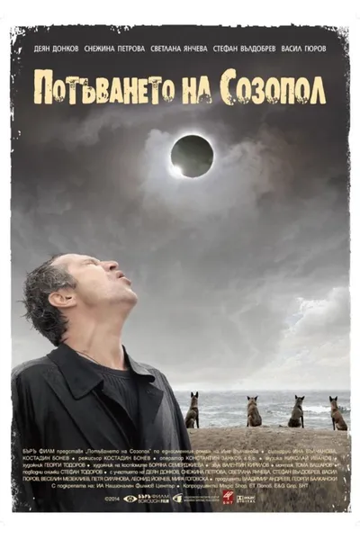 The Sinking of Sozopol