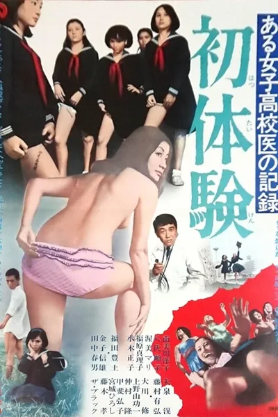 Record of a Girls' High School Doctor: First Time