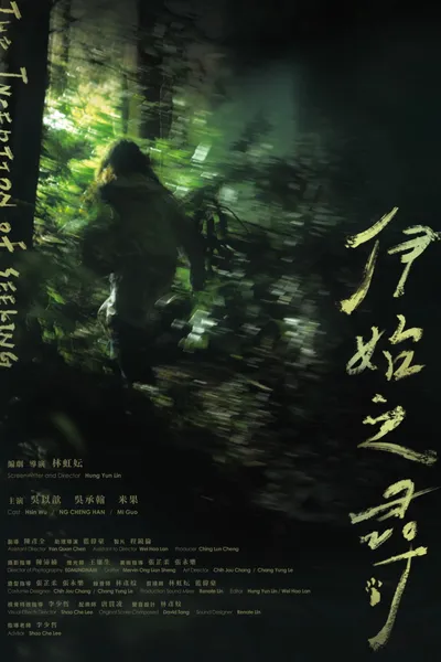 The Inception of Seeking