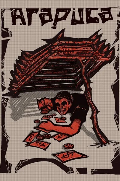 ARAPUCA