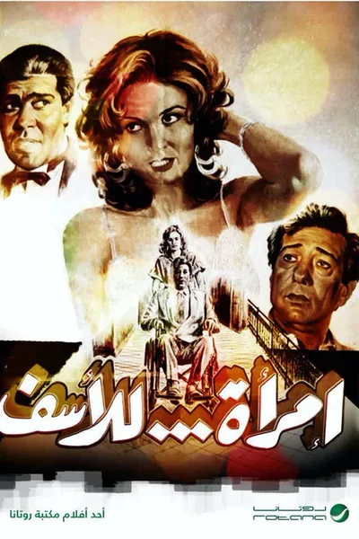 A Woman, Unfortunately