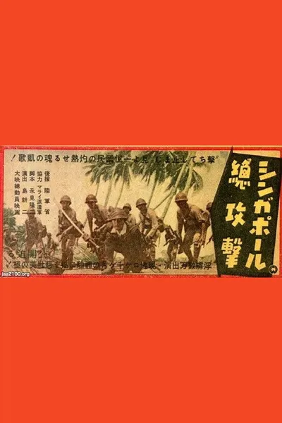All-out Attack on Singapore