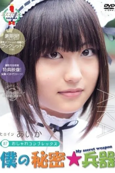 My Secret Weapon Aika