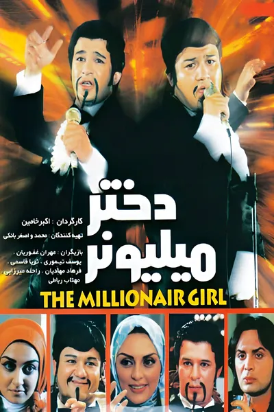The Millionaire Girl