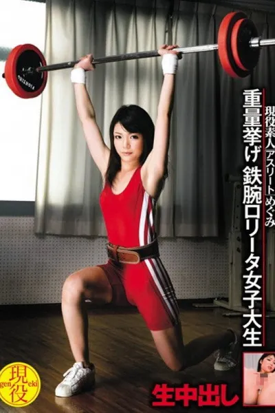 Weightlifter College Student