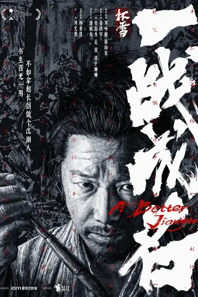 A Better Jianghu