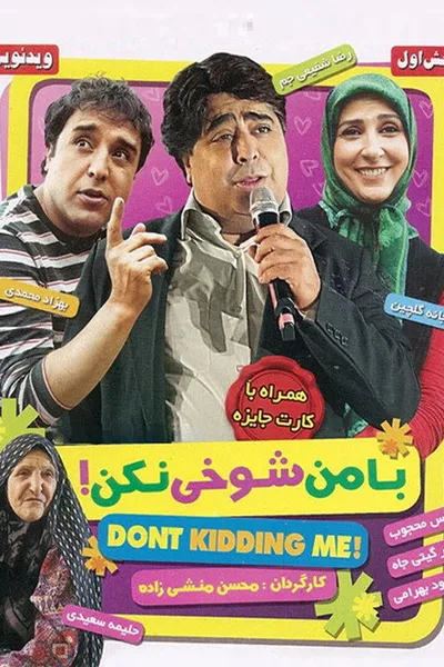 Ba Man Shookhi Nakon