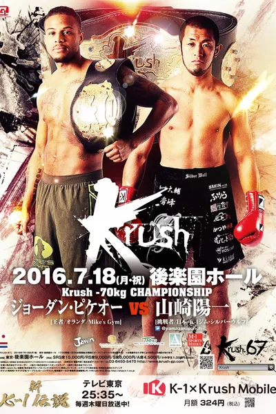 Krush 67