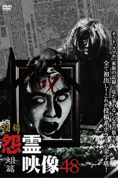 Posted Grudge Spirit Footage Vol.48: Maggot Edition