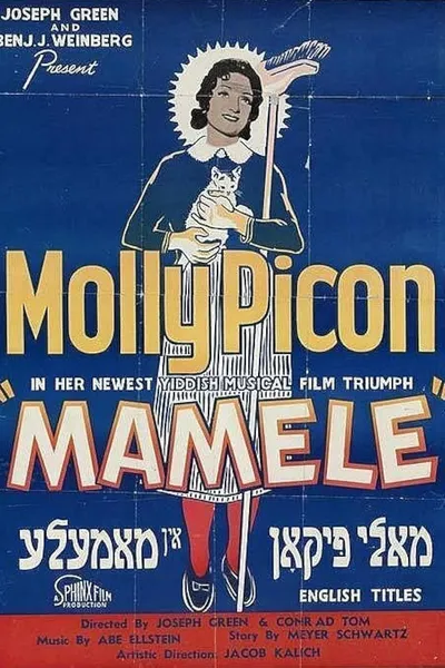 Mamele