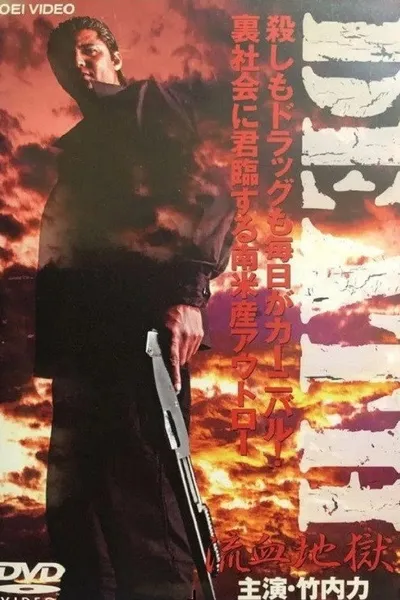 DEATH: Bleeding Hell