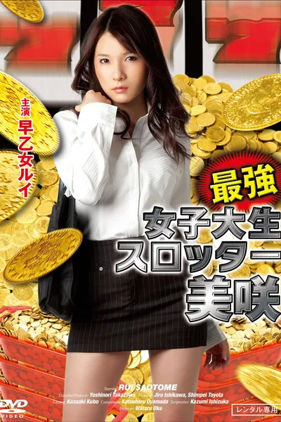 Strongest Female College Student: Slotter Misaki