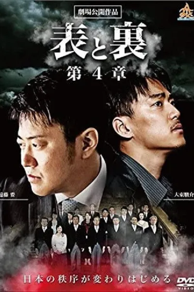 Front and Back: Chapter 4