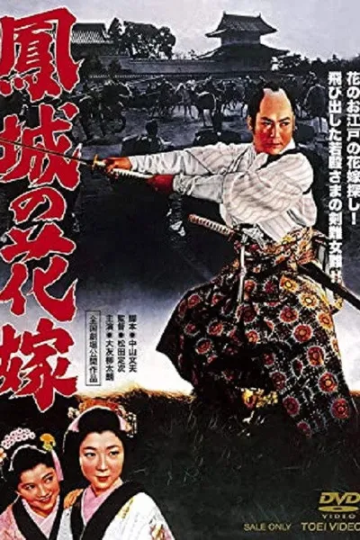 The Lord Takes a Bride