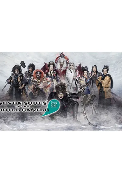 Seven Souls in the Skull Castle – Season Bird