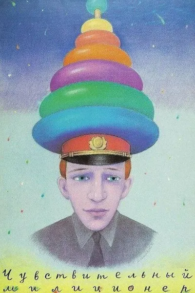 The Sentimental Policeman