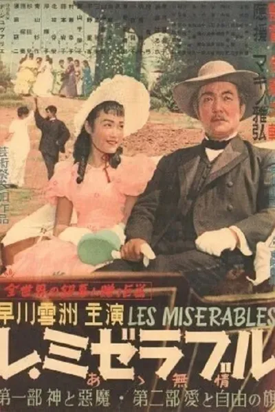 Les Miserables II: Banner of Love and Freedom