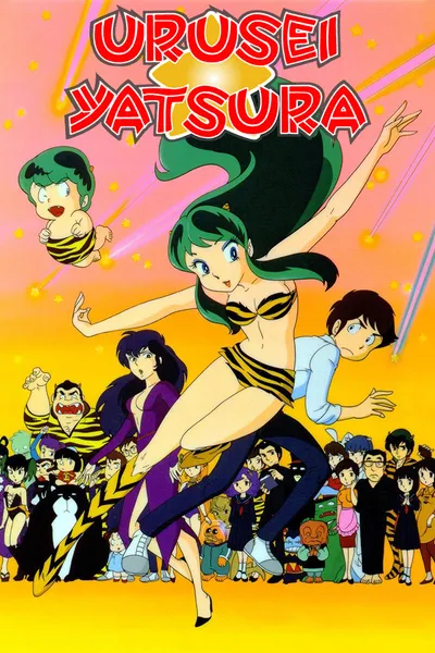 Urusei Yatsura