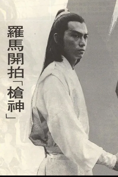 Magnificent Spearman