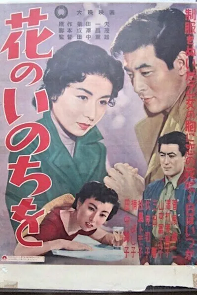 Hana no Inochi wo