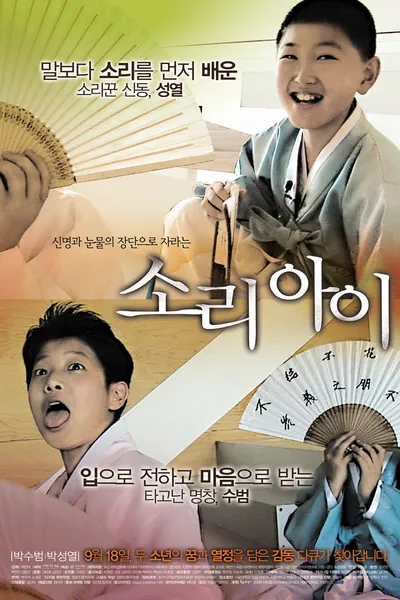 Lineage of the Voice