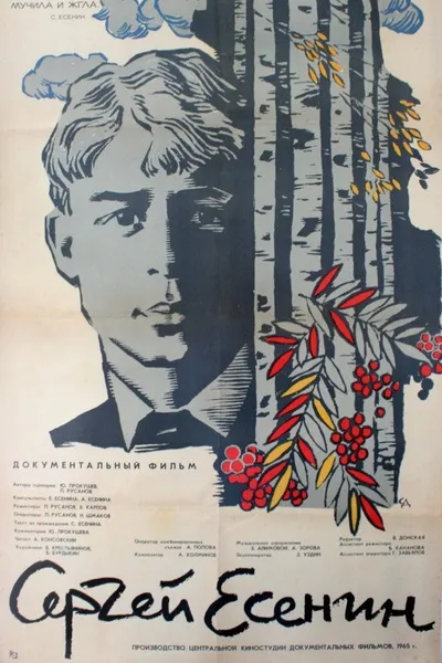 Sergei Yesenin